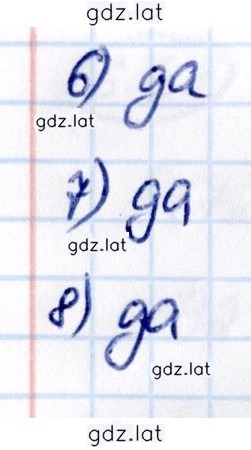 Решение задания № стр. 86 — страница 3