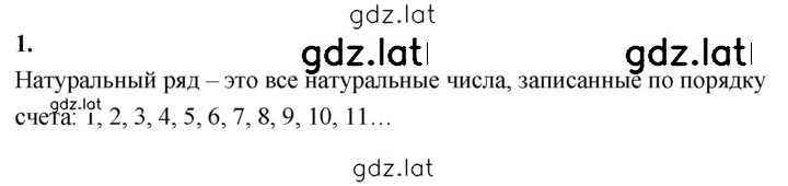 Решение задания № В.1 — страница 1