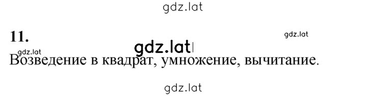 Решение задания № В.11 — страница 1