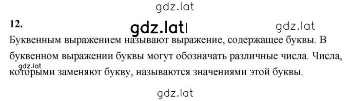 Решение задания № В.12 — страница 1