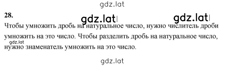 Решение задания № В.28 — страница 1