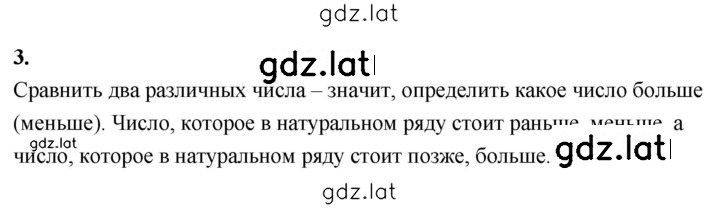 Решение задания № В.3 — страница 1