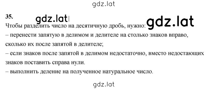 Решение задания № В.35 — страница 1