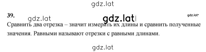 Решение задания № В.39 — страница 1