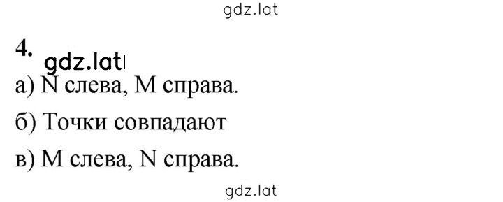 Решение задания № В.4 — страница 1