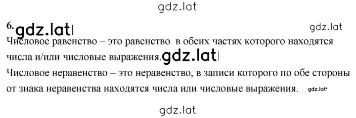 Решение задания № В.6 — страница 1