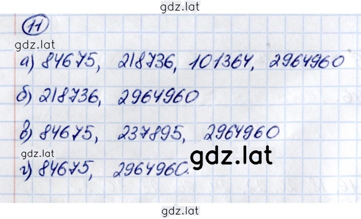 Решение задания № П.11 — страница 1