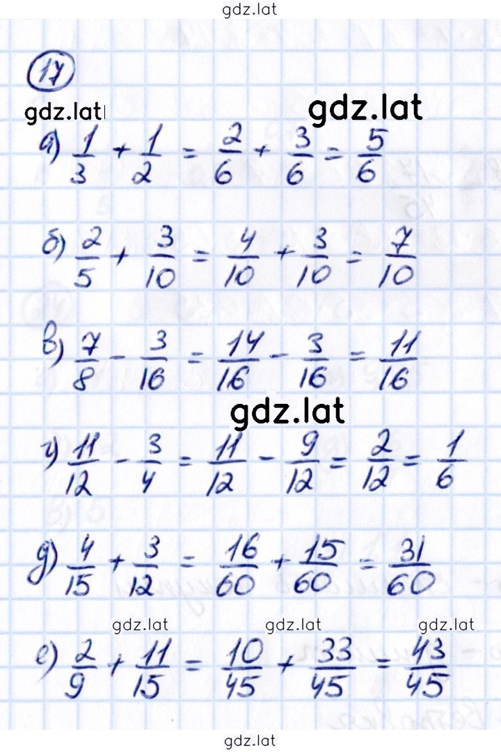 Решение задания № П.17 — страница 1
