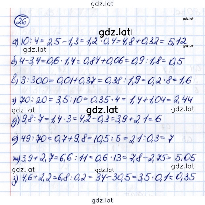 Решение задания № П.26 — страница 1