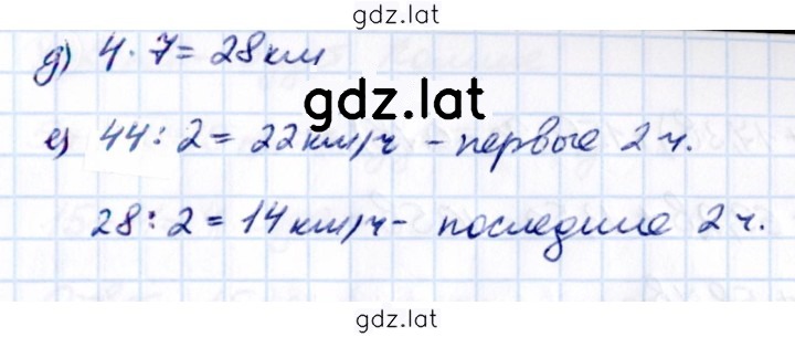 Решение задания № П.27 — страница 2