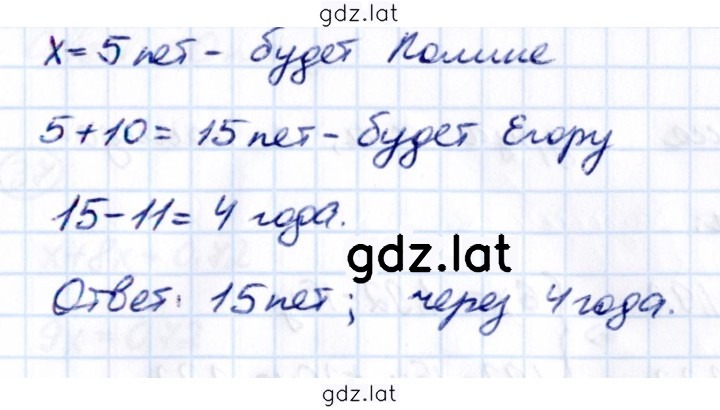 Решение задания № П.32 — страница 2