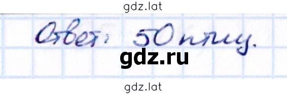 Решение задания № П.36 — страница 2