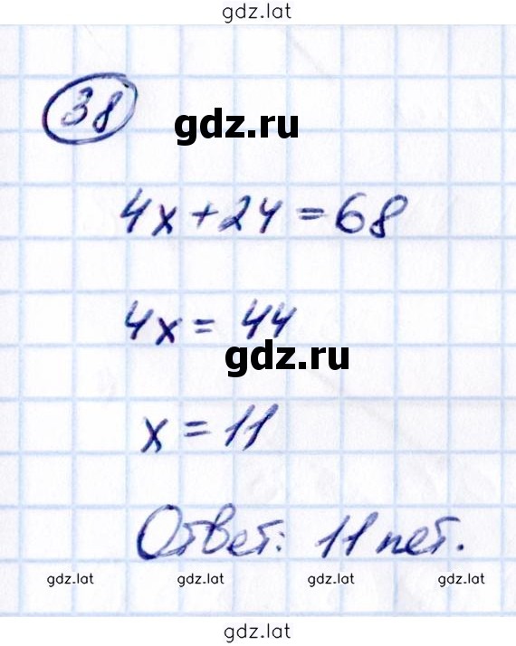 Решение задания № П.38 — страница 1
