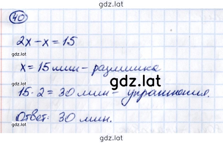 Решение задания № П.40 — страница 1
