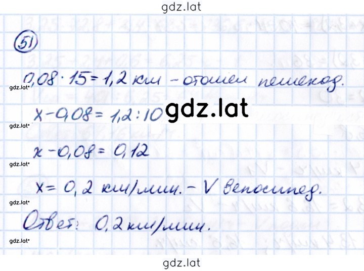 Решение задания № П.51 — страница 1