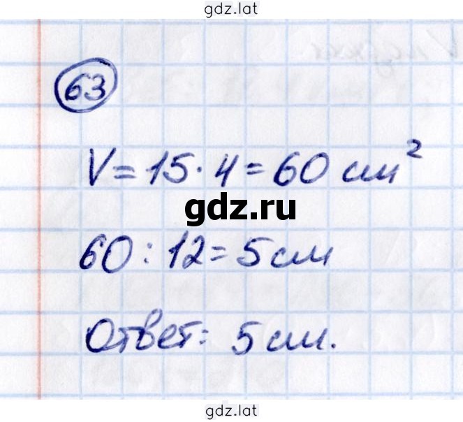 Решение задания № П.63 — страница 1