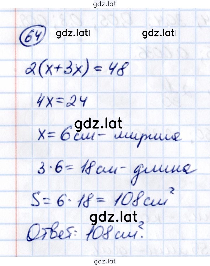 Решение задания № П.64 — страница 1