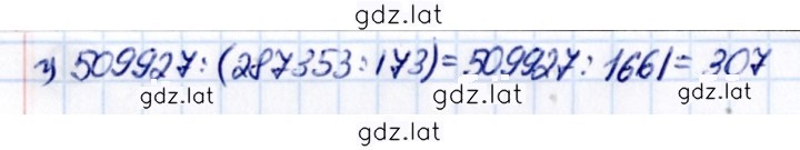 Решение задания № П.77 — страница 2