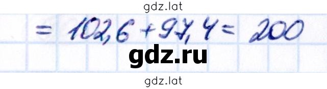 Решение задания № П.97 — страница 2