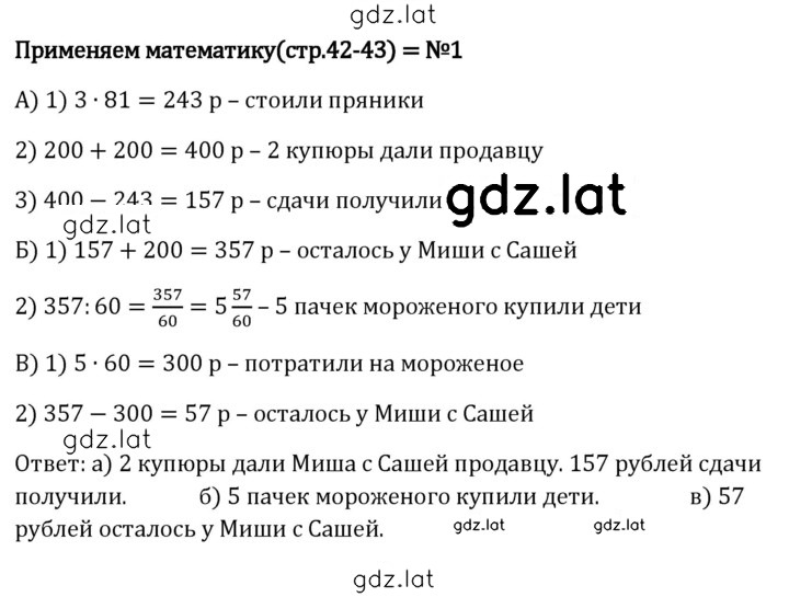 Решение задания № 1 — страница 1