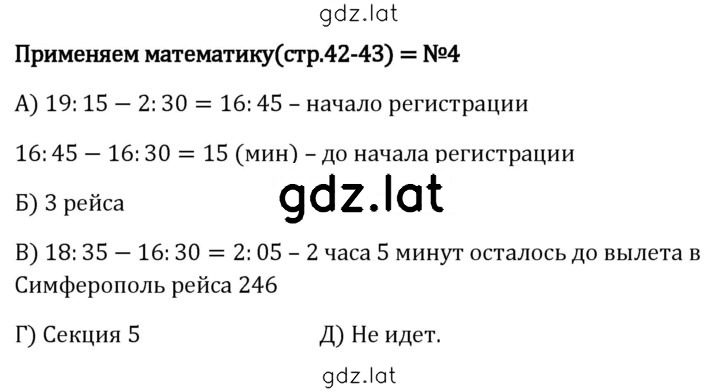 Решение задания № 4 — страница 1