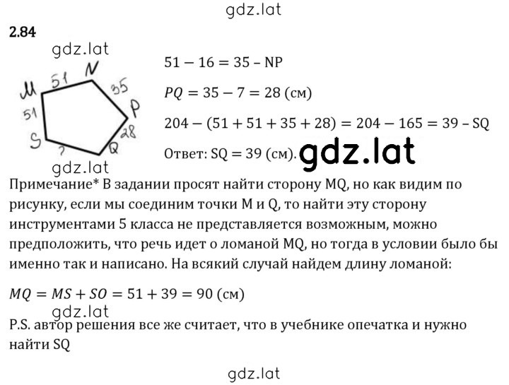 Решение задания № 2.84 — страница 1