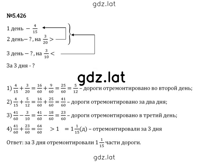 Решение задания № 5.426 — страница 1