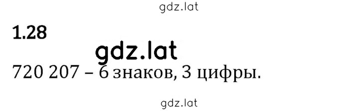Решение задания № 1.28 — страница 1