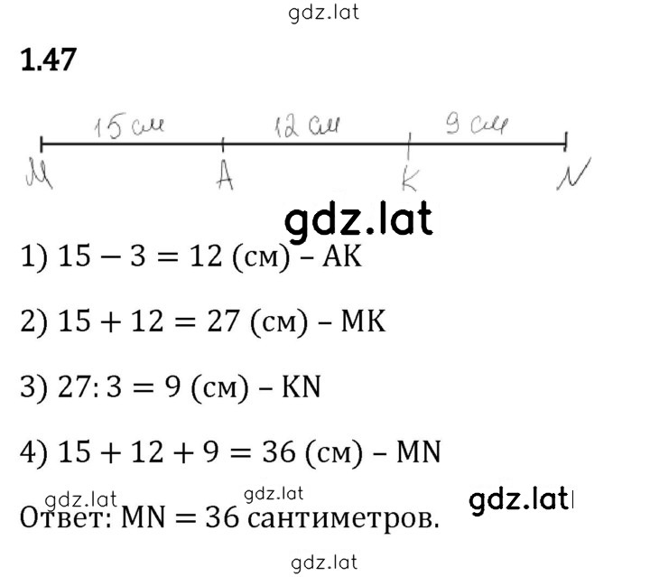 Решение задания № 1.47 — страница 1