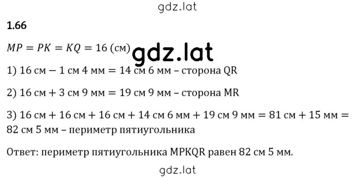 Решение задания № 1.66 — страница 1