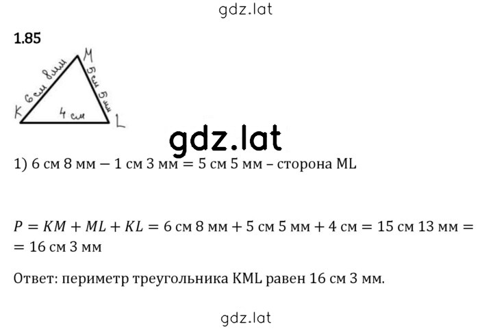 Решение задания № 1.85 — страница 1