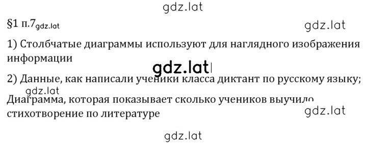 Решение задания № п. 7 — страница 1
