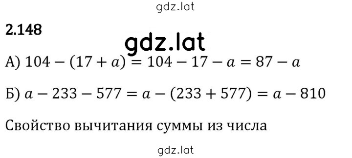 Решение задания № 2.148 — страница 1