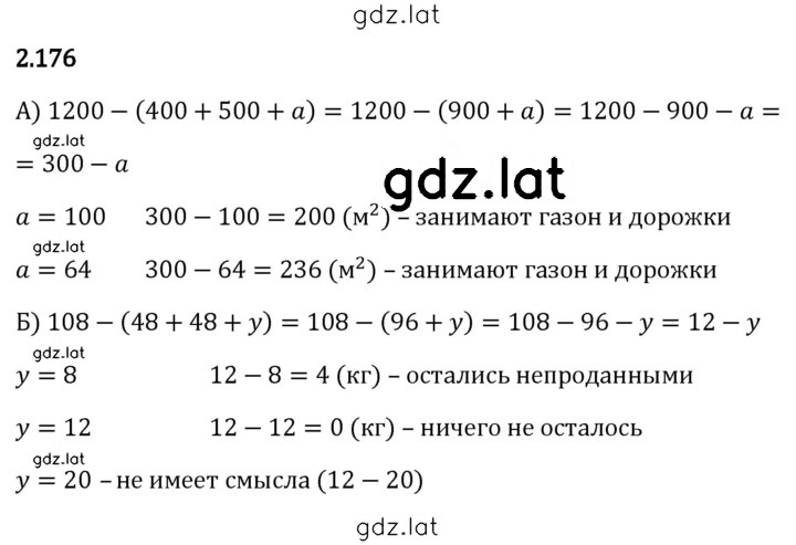 Решение задания № 2.176 — страница 1