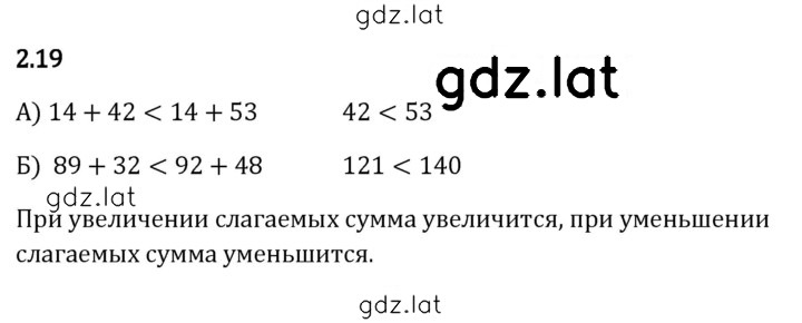 Решение задания № 2.19 — страница 1