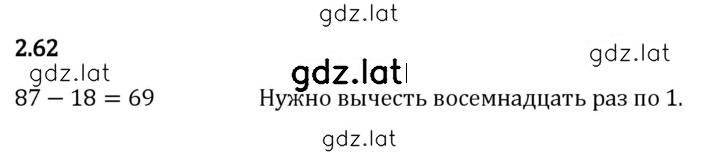 Решение задания № 2.62 — страница 1