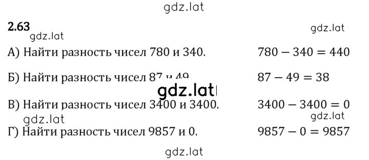 Решение задания № 2.63 — страница 1