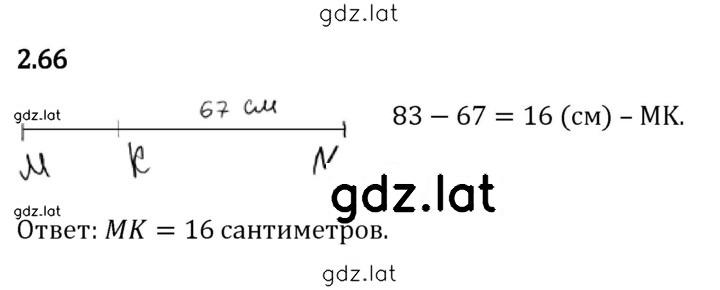 Решение задания № 2.66 — страница 1