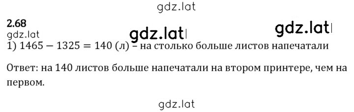 Решение задания № 2.68 — страница 1