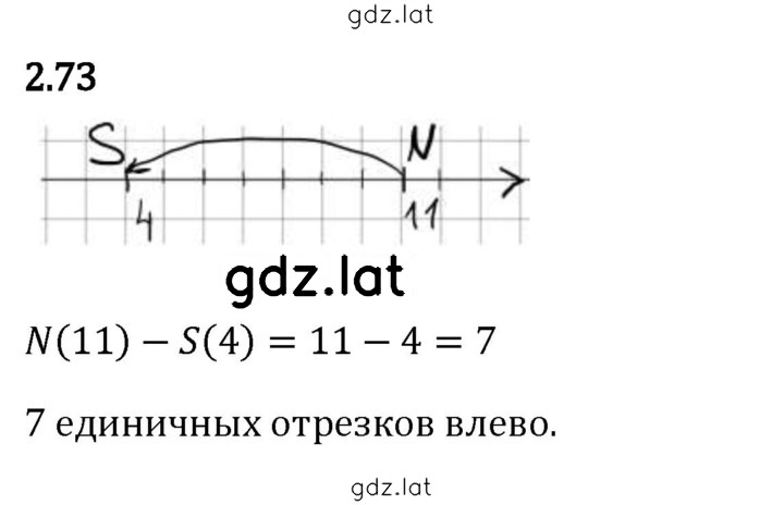 Решение задания № 2.73 — страница 1