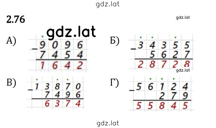 Решение задания № 2.76 — страница 1