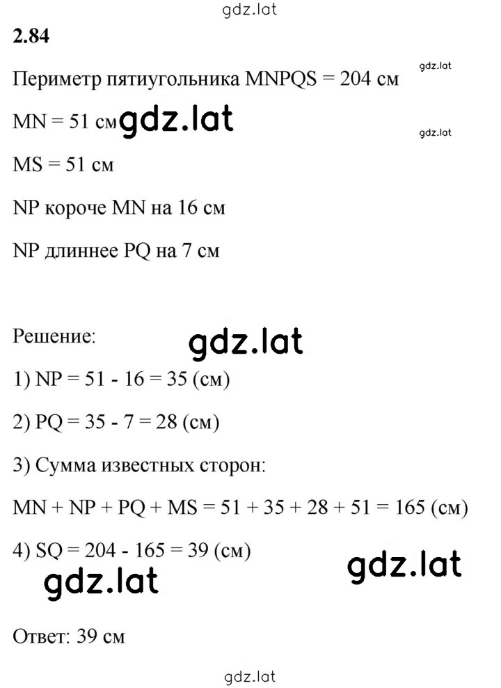 Решение задания № 2.84 — страница 1