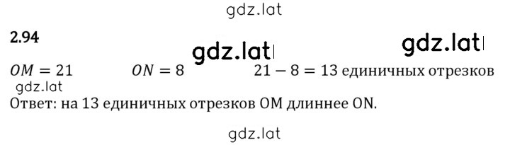 Решение задания № 2.94 — страница 1