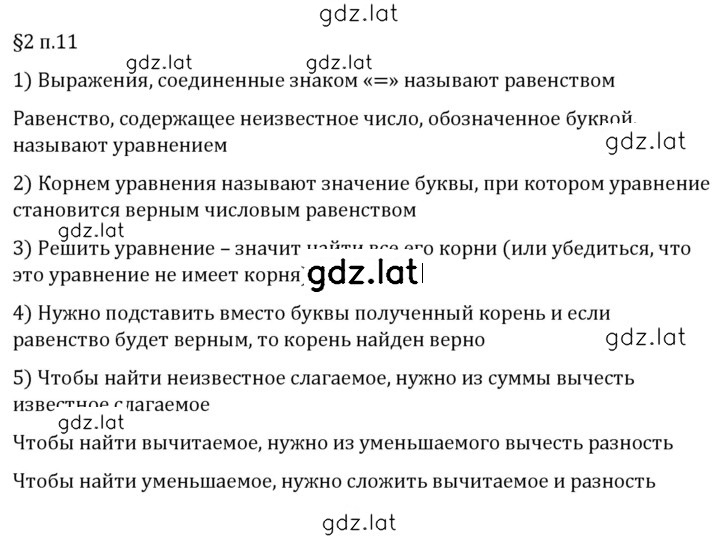 Решение задания № п. 11 — страница 1