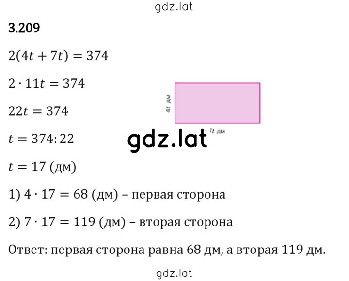 Решение задания № 3.209 — страница 1
