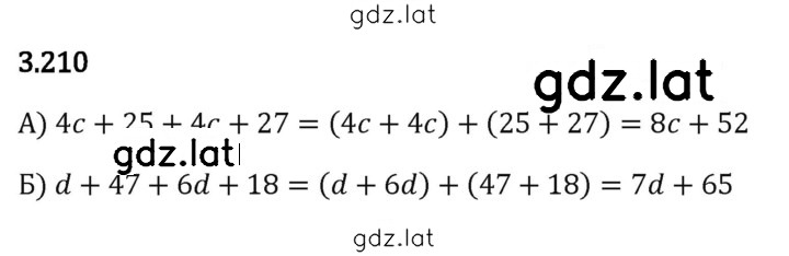 Решение задания № 3.210 — страница 1
