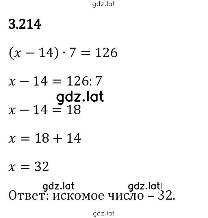 Решение задания № 3.214 — страница 1