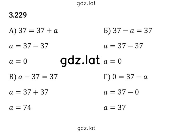 Решение задания № 3.229 — страница 1