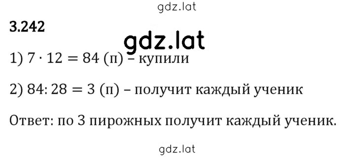 Решение задания № 3.242 — страница 1