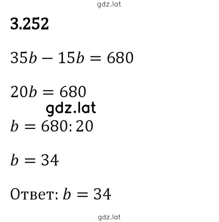 Решение задания № 3.252 — страница 1